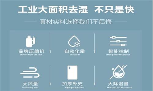 除濕機(jī)什么品牌最好？調(diào)溫除濕機(jī)結(jié)構(gòu)及原理